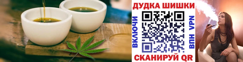 Печенье с ТГК марихуана  Купить закладки  Липки 