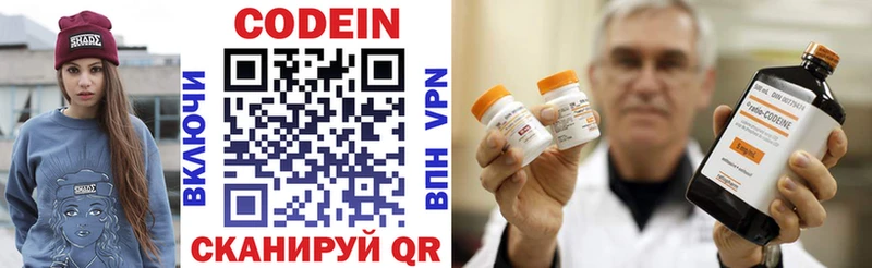 Кодеиновый сироп Lean напиток Lean (лин)  Купить  Липки 