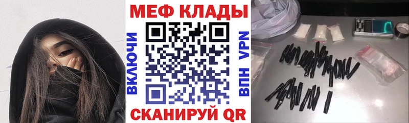 МЕФ мяу мяу  Купить  Липки 