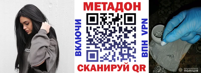 МЕТАДОН белоснежный  Купить  Липки 